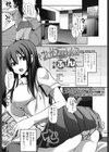 はじめてのえんこー試し読み1ページ
