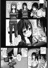 はじめてのえんこー試し読み2ページ