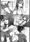はじめてのえんこー試し読み3ページ