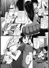 はじめてのえんこー試し読み4ページ