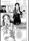 ネトリアイ試し読み1ページ