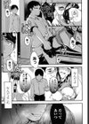ネトリアイ試し読み3ページ