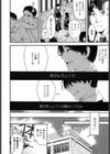 ネトリアイ試し読み4ページ