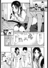 ネトリアイ試し読み5ページ