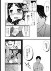 ネトリアイ試し読み6ページ