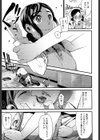 ネトリアイ試し読み7ページ