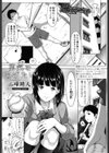 勇気をあげたい試し読み1ページ