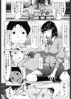 勇気をあげたい試し読み2ページ