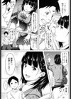 勇気をあげたい試し読み3ページ