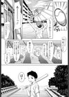勇気をあげたい試し読み4ページ