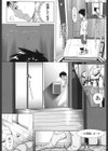 勇気をあげたい試し読み5ページ