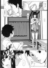 勇気をあげたい試し読み6ページ