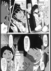 勇気をあげたい試し読み7ページ