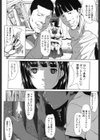 勇気をあげたい試し読み8ページ