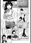 放課後ランデブー試し読み1ページ