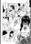 放課後ランデブー試し読み2ページ