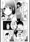 放課後ランデブー試し読み3ページ