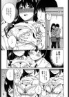 放課後ランデブー試し読み5ページ