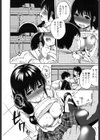 放課後ランデブー試し読み8ページ