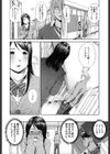 お願いしますっ肉子ちゃん試し読み4ページ