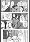お願いしますっ肉子ちゃん試し読み5ページ