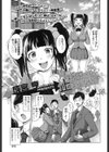 新田さん止まらない！試し読み1ページ