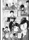新田さん止まらない！試し読み2ページ