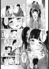 新田さん止まらない！試し読み3ページ