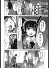 新田さん止まらない！試し読み4ページ