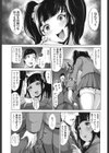 新田さん止まらない！試し読み5ページ