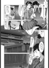 新田さん止まらない！試し読み6ページ