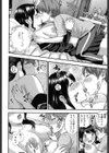 Love sickなお姉ちゃん試し読み8ページ