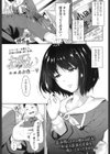お呪（まじな）い（単話）試し読み1ページ