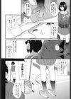 お呪（まじな）い（単話）試し読み2ページ