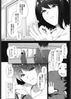 お呪（まじな）い（単話）試し読み3ページ