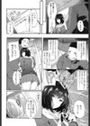 お呪（まじな）い（単話）試し読み4ページ