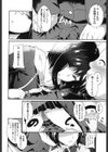 お呪（まじな）い（単話）試し読み6ページ