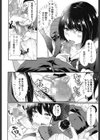 お呪（まじな）い（単話）試し読み8ページ