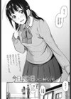 今日はする日試し読み2ページ
