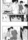 今日はする日試し読み4ページ