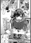 寒がり女子は、よく「かん」違いされる試し読み1ページ