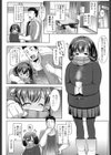 寒がり女子は、よく「かん」違いされる試し読み2ページ