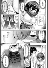 寒がり女子は、よく「かん」違いされる試し読み5ページ