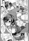 寒がり女子は、よく「かん」違いされる試し読み7ページ