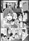 シストラ-sistertrans-試し読み1ページ