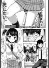 ふとももっくす！試し読み1ページ