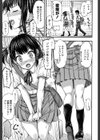 ふとももっくす！試し読み3ページ