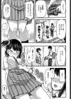 ふとももっくす！試し読み5ページ