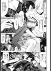 ナマで膣内（なか）をいっぱいにして。試し読み4ページ