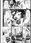 ナマで膣内（なか）をいっぱいにして。試し読み5ページ